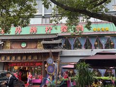 -甘家界牌柠檬鸭(青山店)