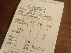 账单-十面春风·江南面馆(崇宁路店)