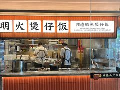 -顺德公广东猪肚鸡·煲仔饭(白石洲店)