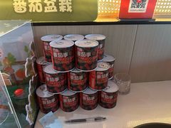 -竹犇番茄火锅(长风街店)