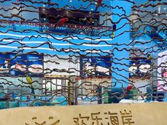 -欢乐海岸美食联盟