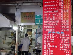 -河南拉面(肇周路店)