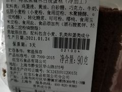 -红宝石·鲜奶小方(昌里店)