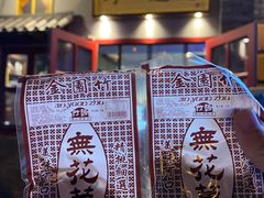 -马路边边 传媒大学店