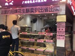门面-纯心饼店(源溪店)