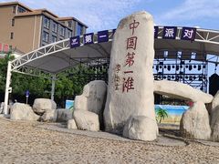 -中国第一滩