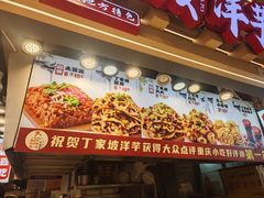 -周小亮丁家坡洋芋(观音桥好吃街B区直营店)