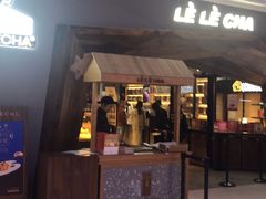 门面-LELECHA乐乐茶(上海五角场万达广场店)