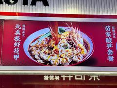 -见味花甲(合生汇店)