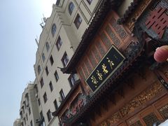 -黄家老店·非遗灌汤包(晋安路店)