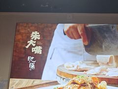 -朱大嘴肥肠血旺(福字街店)