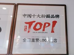 -和府捞面(宏伊广场店)