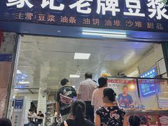 -蒙记老牌豆浆