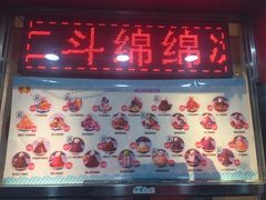 菜单-二斗栗子(西湖道店)