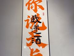 -向川南·水煮鱼·川菜(和平里店)