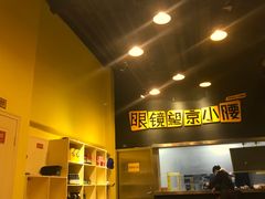 -望京小腰(北京总店)