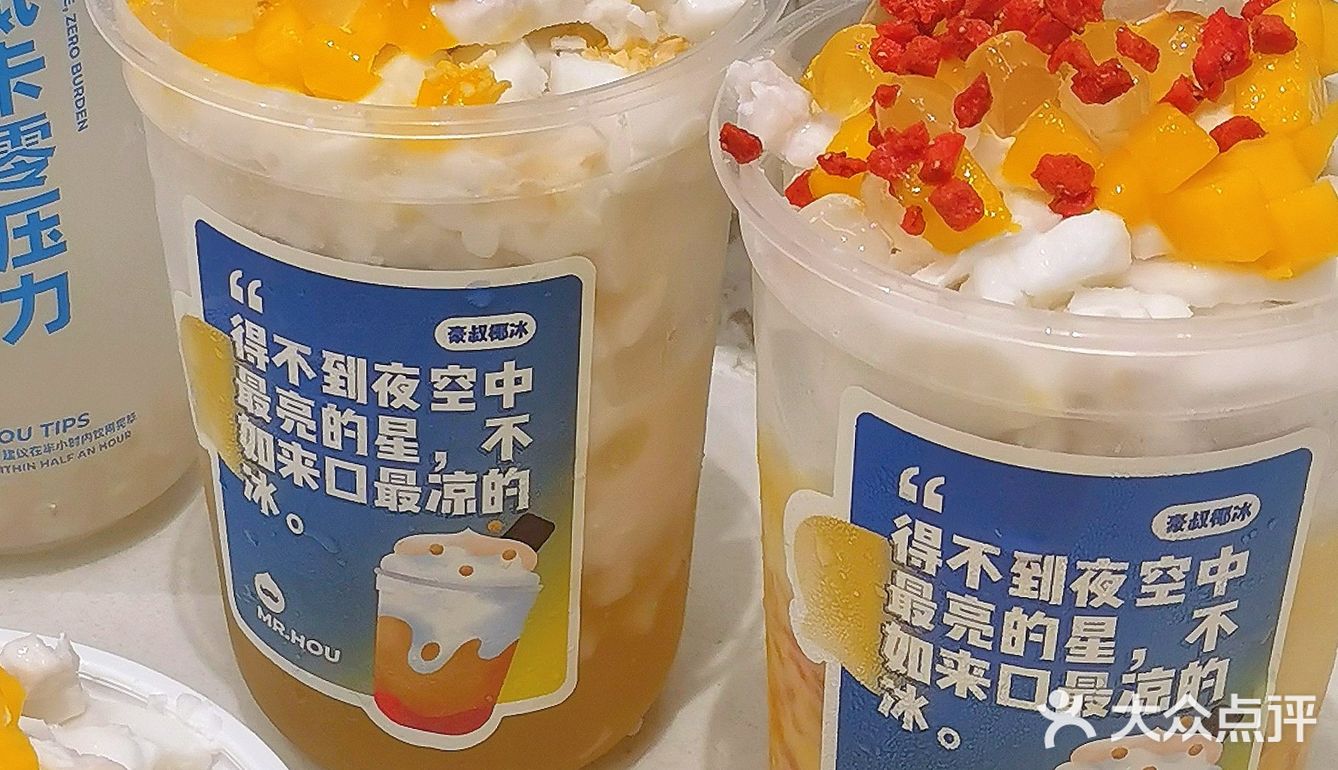超好吃的椰子冰‼️夏日解暑好物