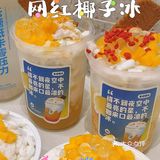 超好吃的椰子冰‼️夏日解暑好物