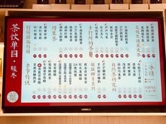 菜单-叶子与茶(苏宁广场店)