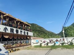 -遇见小院—虹鳟鱼•农家菜(怀柔店)