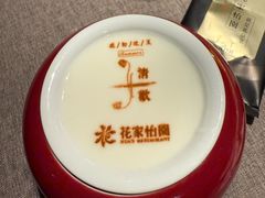 -花家怡园(四合院总店)