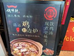 -鸽味轩·粤菜小馆(高楼门总店)