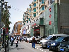 -金源温泉休闲会馆