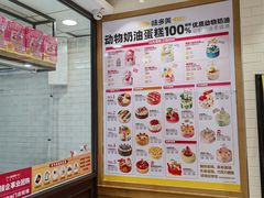 -味多美蛋糕(西安门店)