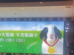 -丰茂烤串(公园店)