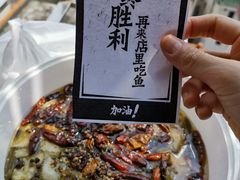 -太二酸菜鱼(深圳布吉万象汇店)