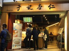 门面-于记杏仁(衡阳路店)