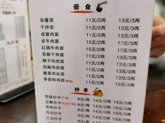 菜单-老妈火锅粉(幸福路步行街店)