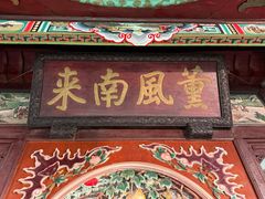 -天津戏剧博物馆