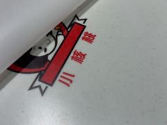 -小核桃品质串店(世茂大道店)