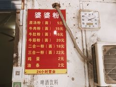 -婆婆粉(江北店)
