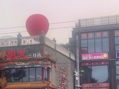 -簋街