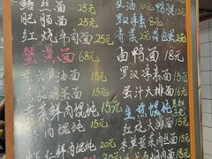 -原怡园面馆(拙政园店)