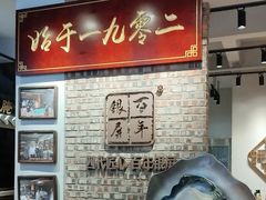 -百年银屏蚝烙·潮汕菜·非遗(乐山店)