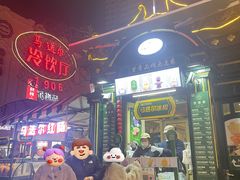 -马迭尔冷饮厅1906(中央大街店)