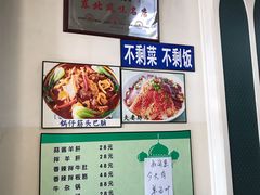 -国庆烧麦馆