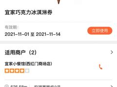 -宜家·瑞典风味餐厅(北京西红门店)