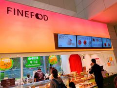 -FINEFOOD凡夫烘焙(MOMOPARK店)