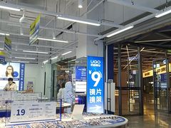 -优购镜仓(六角广场店)