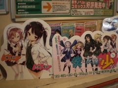 -Animate(秋叶原本馆)