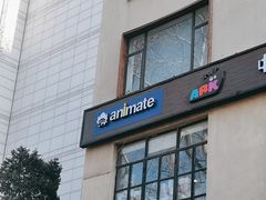 -Animate(工人体育场东路店)