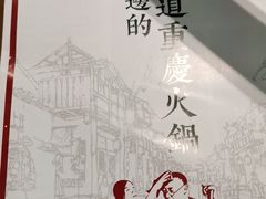 -晓宇重庆火锅(龙首店)