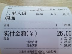 -内蒙焖面大盆骨餐馆(山大路店)