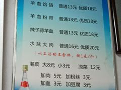 菜单-惠记粉汤羊血(小南门店)