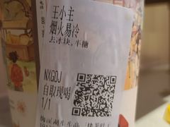 -茶颜悦色(花样汇店)