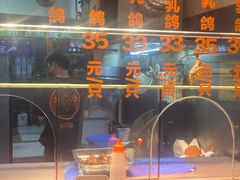 -整只乳鸽GetSQUAB(西华路店)